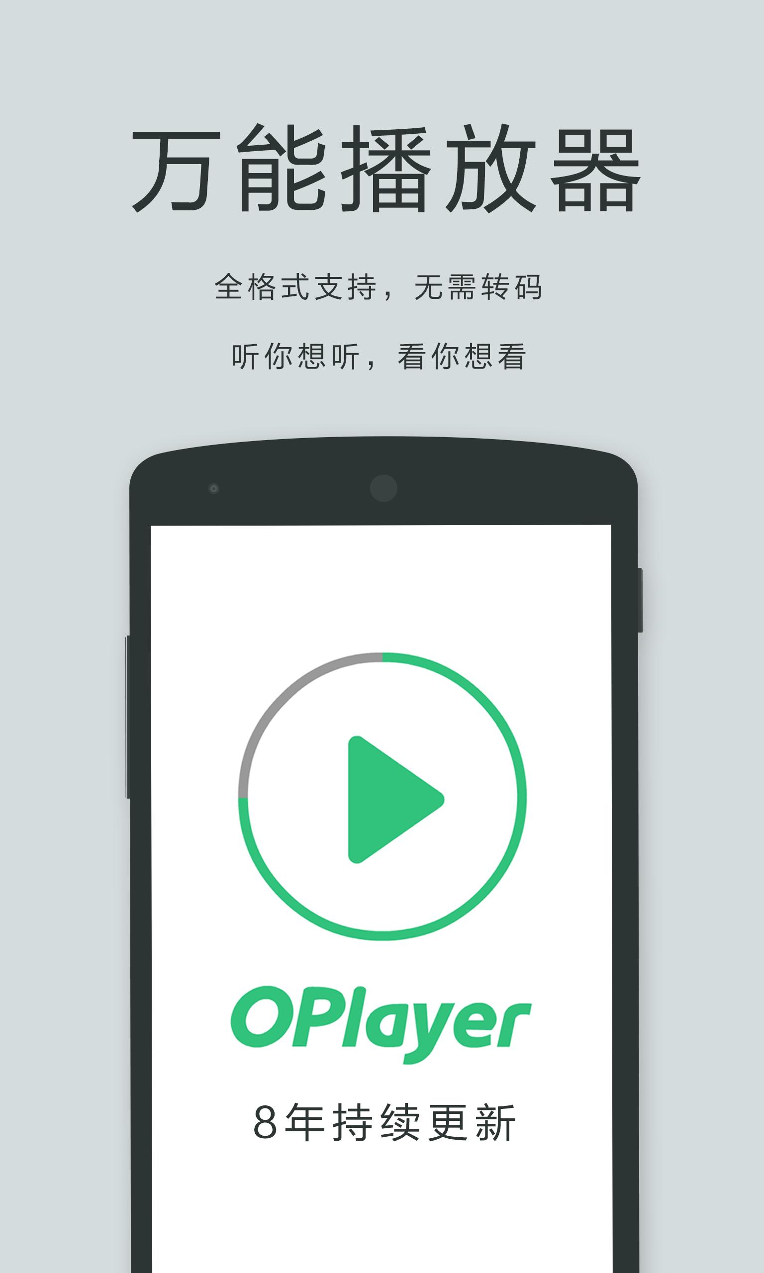 播放器OPlayer_图片1