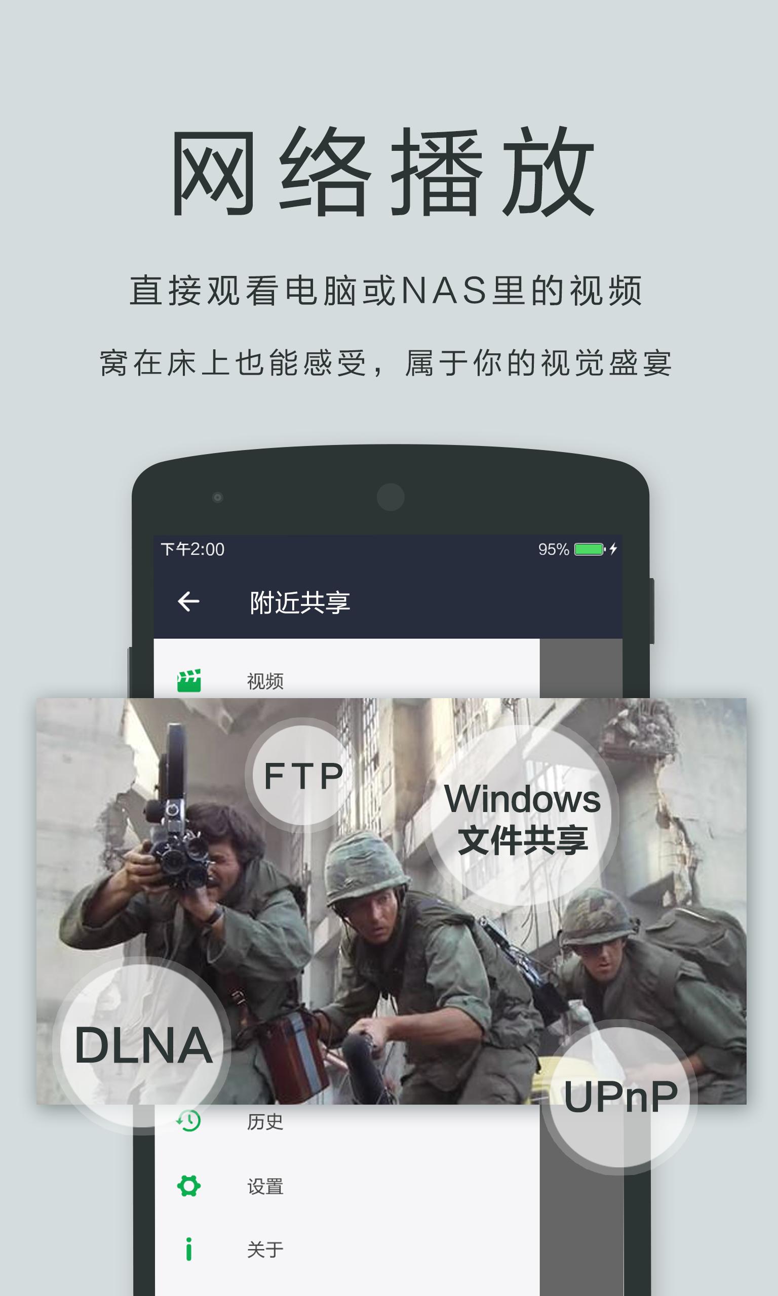 播放器OPlayer截图(3)