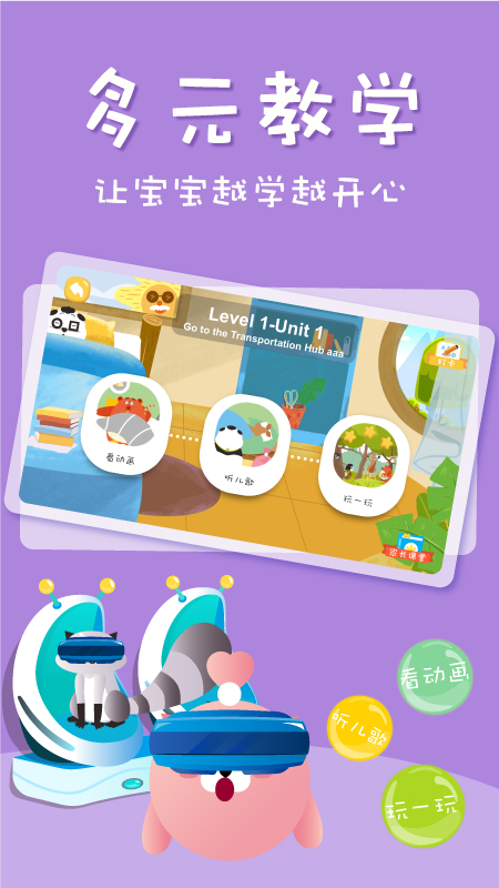 Starkids星童英语截图(3)