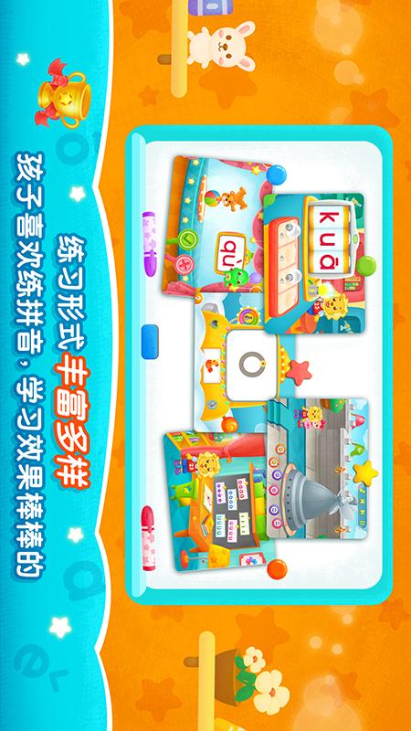 2Kids学拼音截图(4)