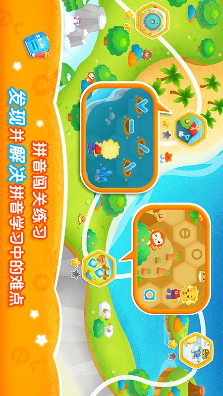 2Kids学拼音截图(5)