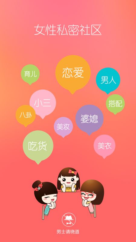 她社区截图(2)