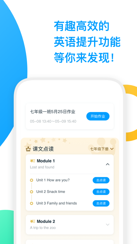 外研AI学习版截图(2)