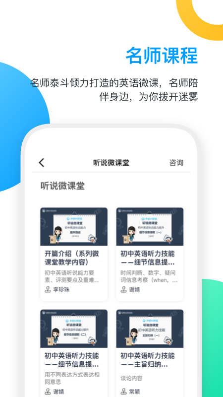 外研AI学习版截图(4)