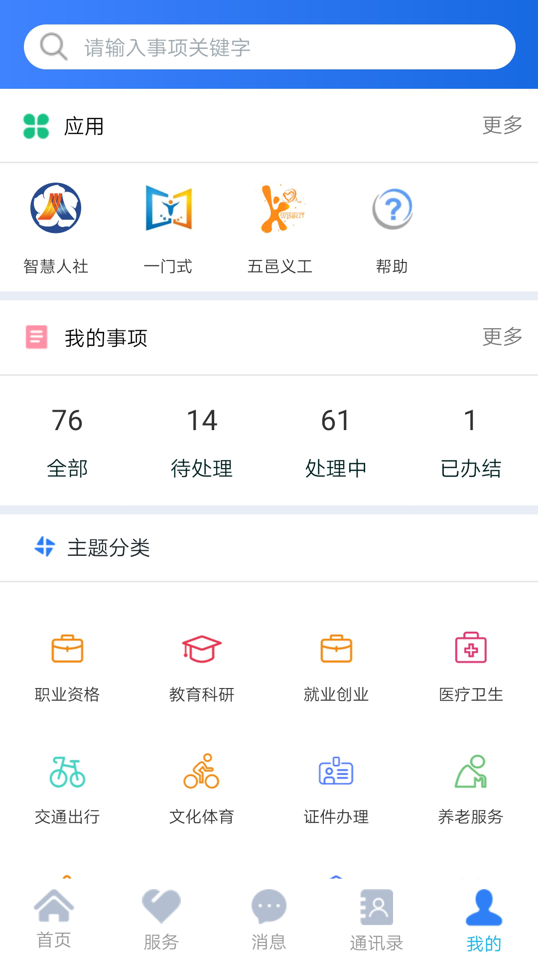 江门易办事_图片2