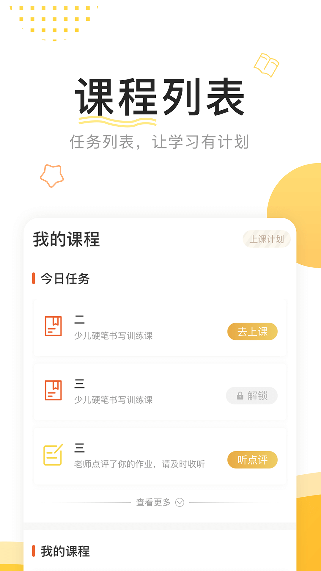 鹿呦呦截图(4)