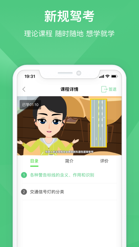 斑斑驾道截图(2)