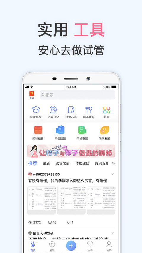 试管婴儿截图(1)