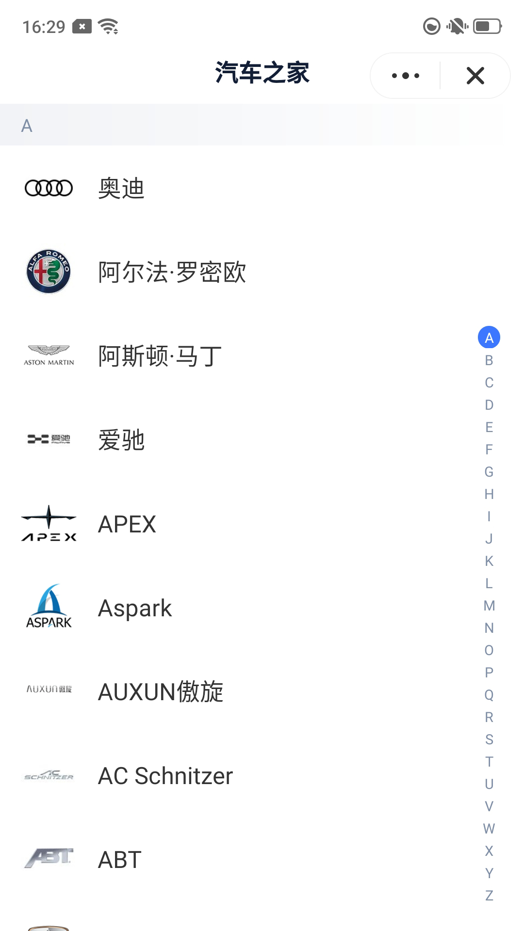 汽车之家参数配置截图(1)