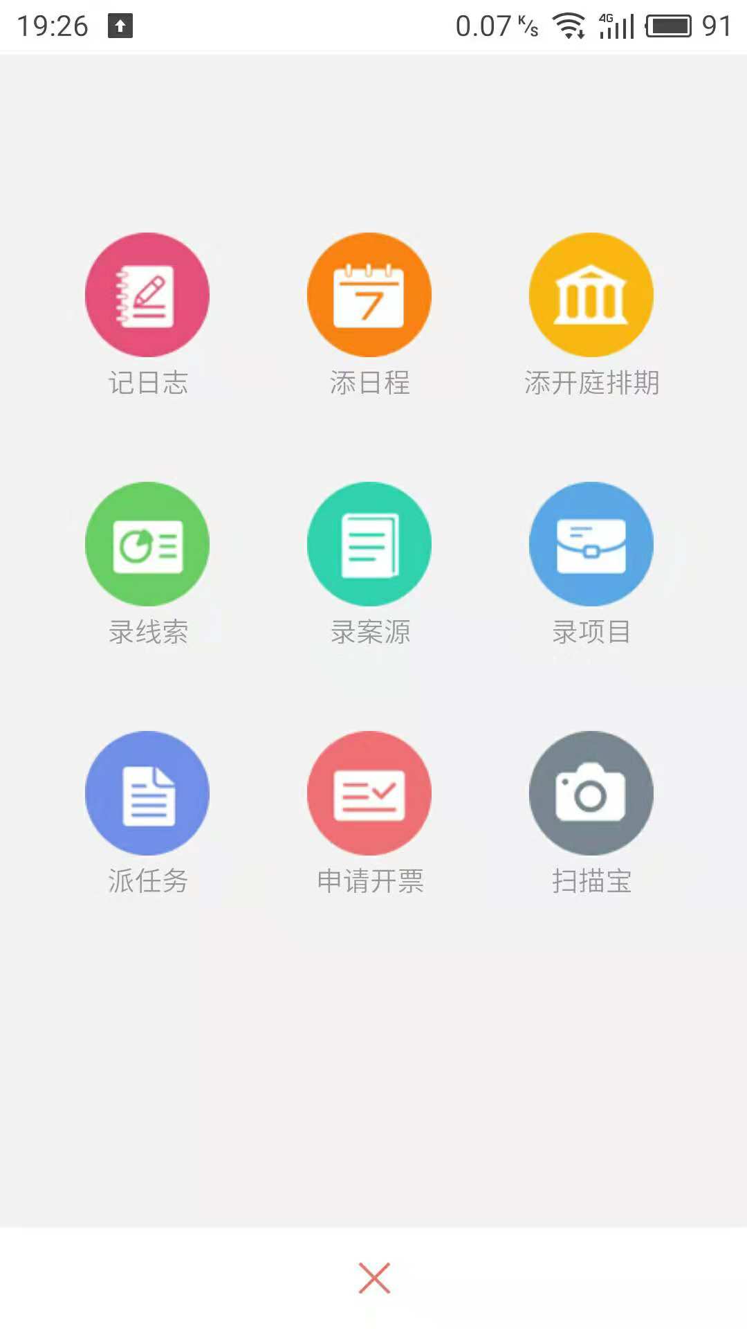 金助理截图(5)