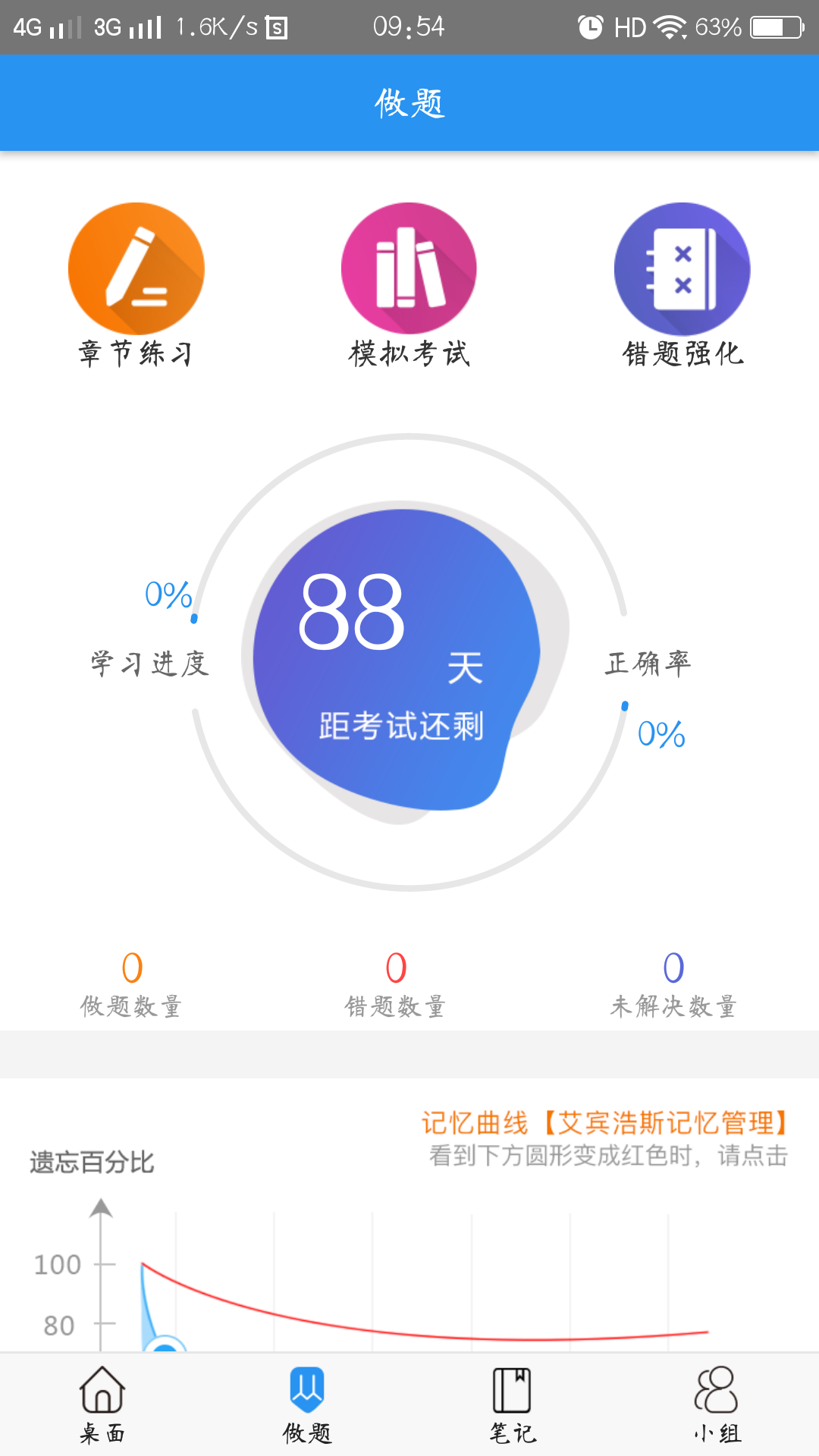 百川超级学霸_图片1