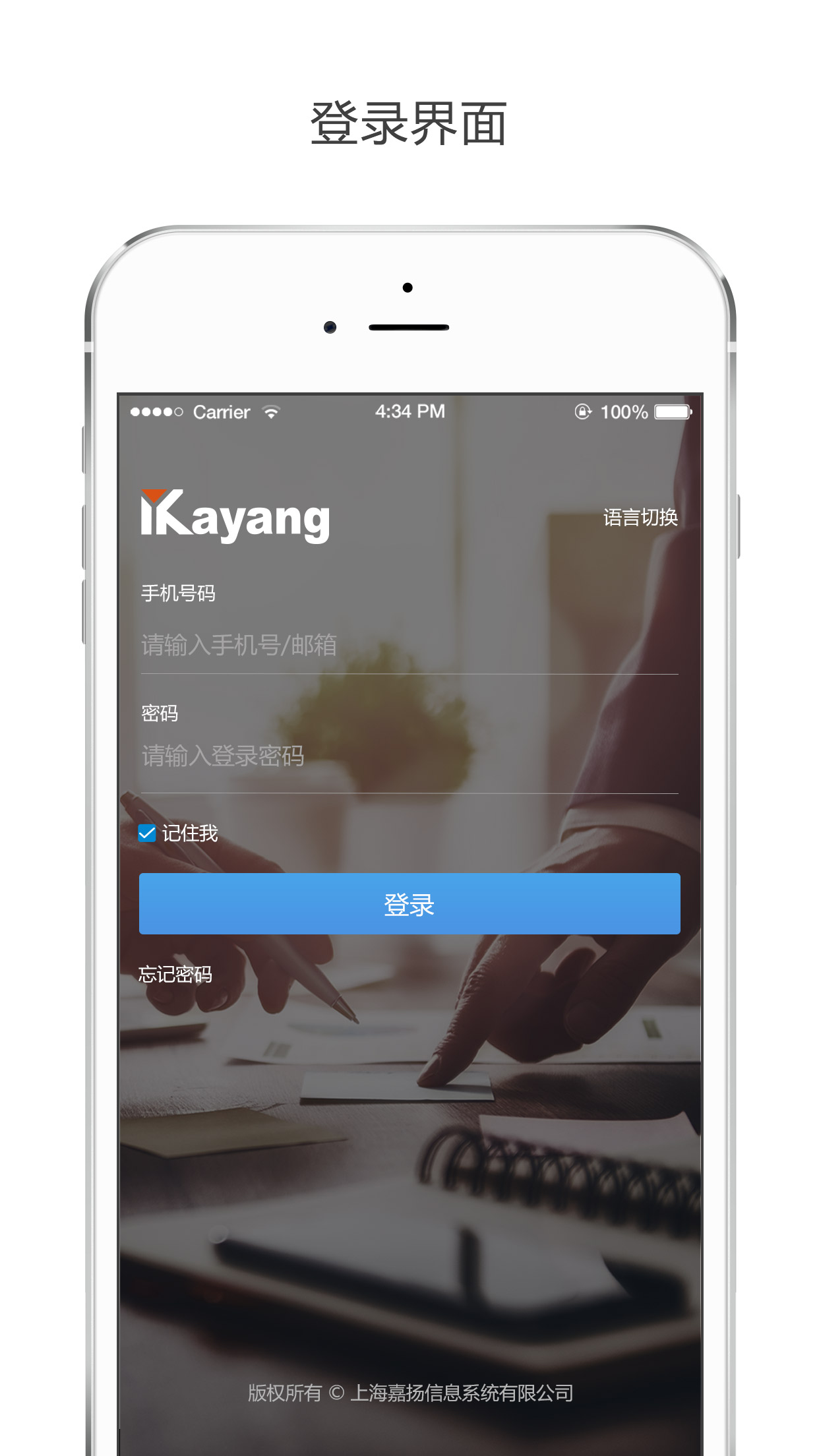 Kayang eHR_图片1