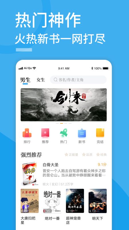 爱趣免费小说截图(2)