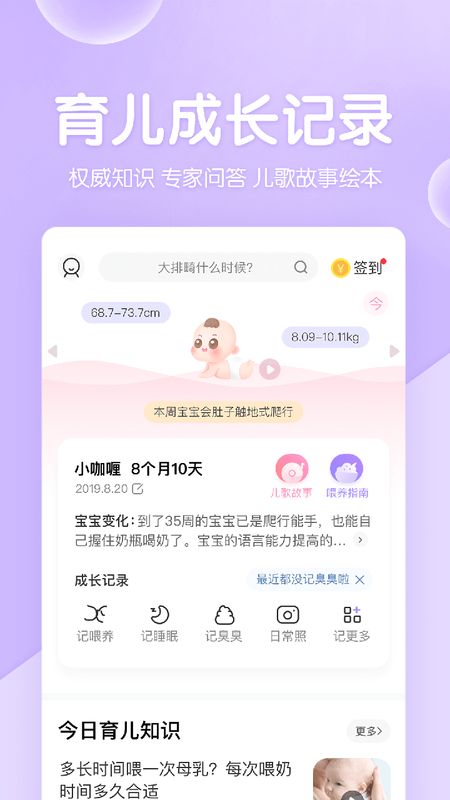 妈妈网孕育截图(4)