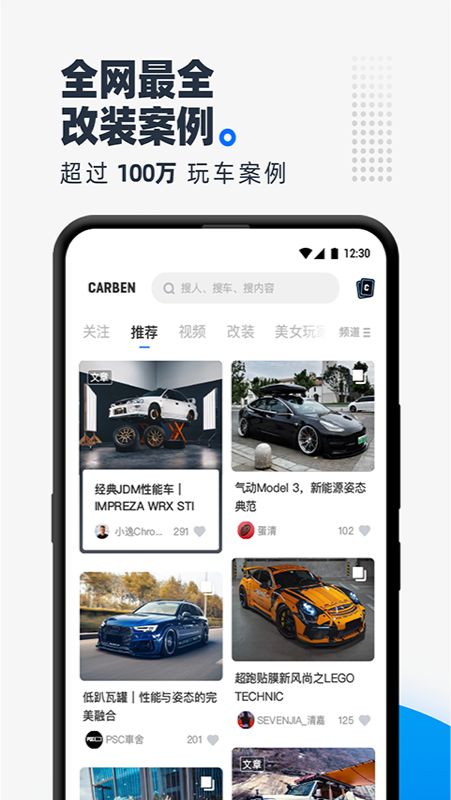 CARBEN车本部落截图(2)