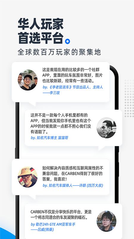 CARBEN车本部落截图(3)
