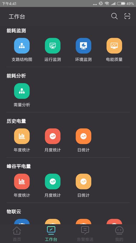 云智能效截图(2)