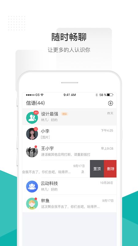 信语截图(1)