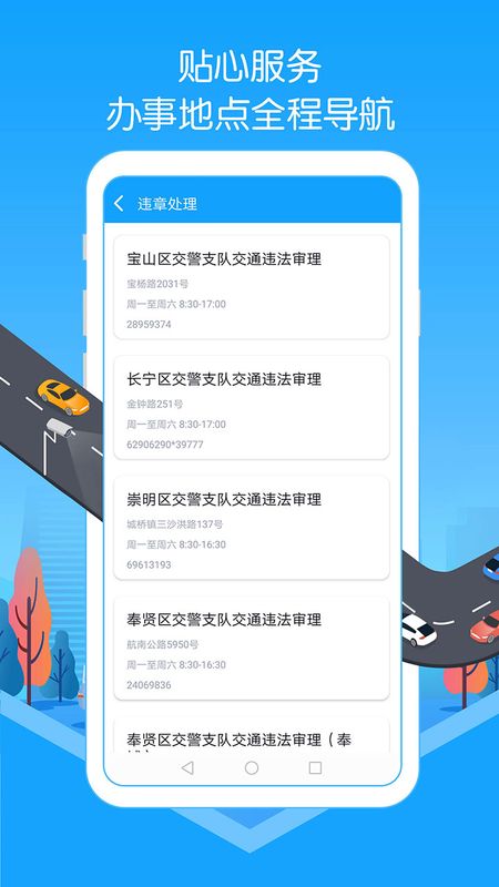 车辆违章实时查询截图(4)