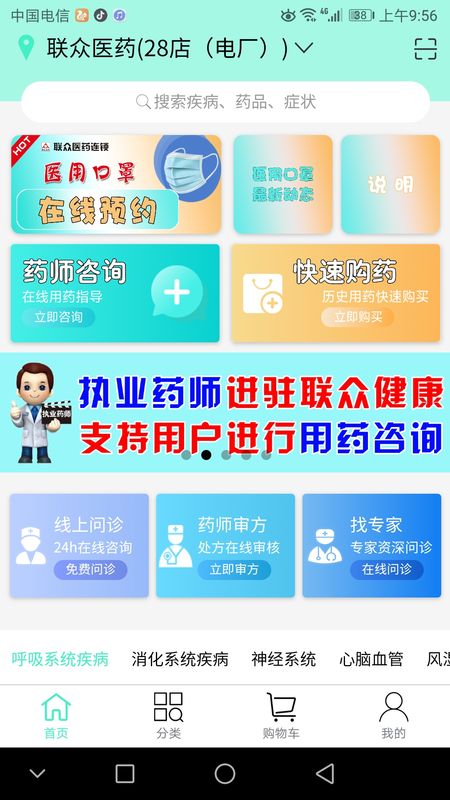 联众健康截图(1)