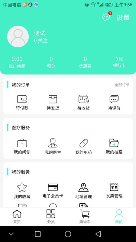 联众健康截图(3)