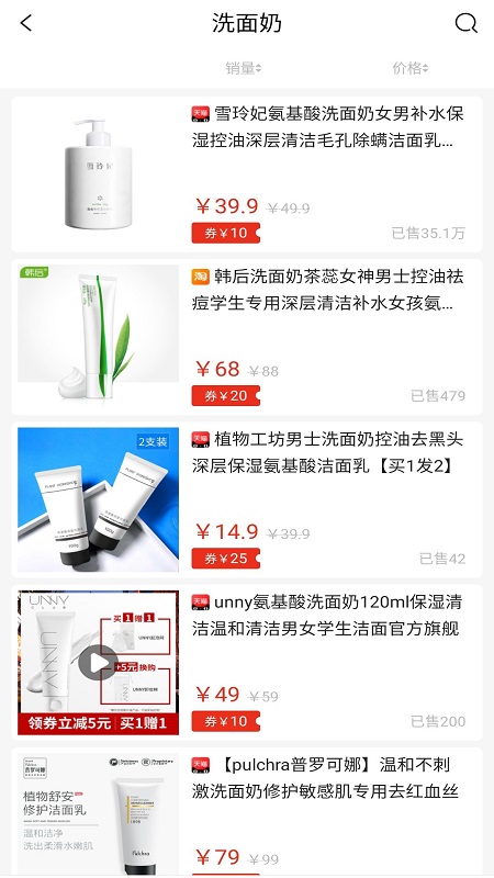 三猫优品截图(3)