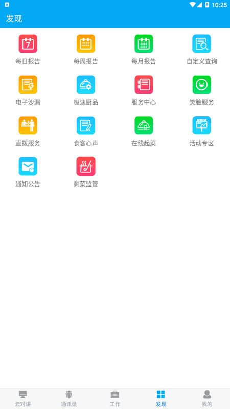 互说宝截图(4)