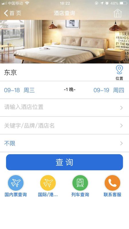 TripSource China截图(4)