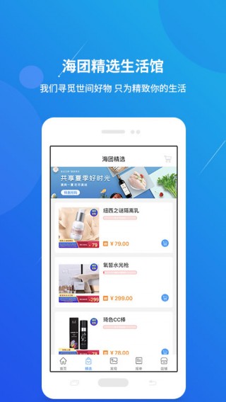 嗨团团购_图片1