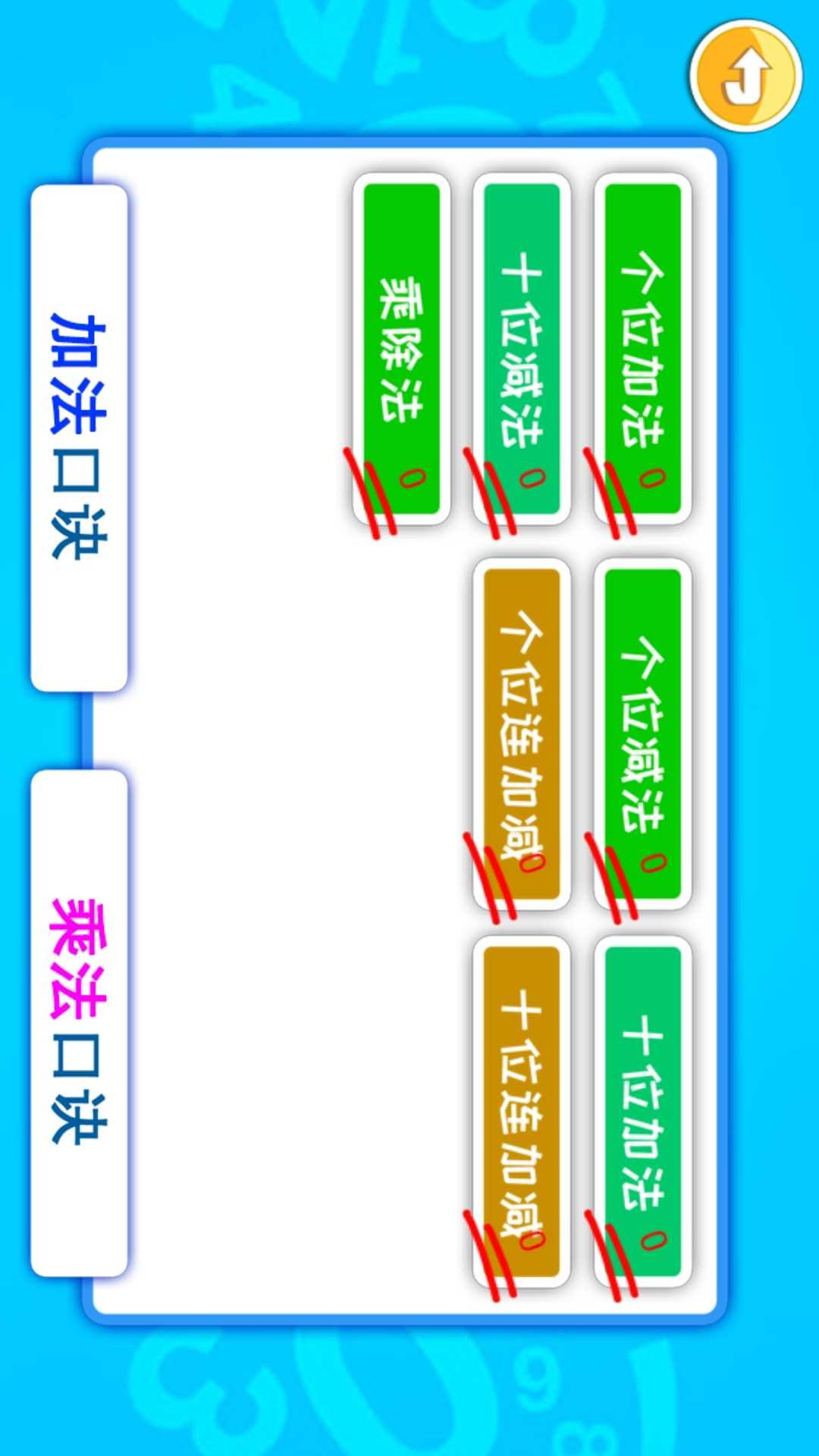 宝宝数字数学启蒙截图(4)