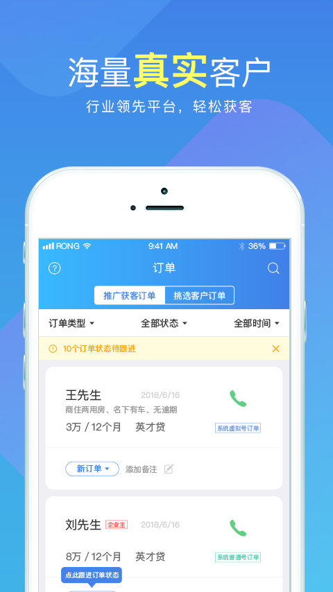 融360信贷助手截图(3)