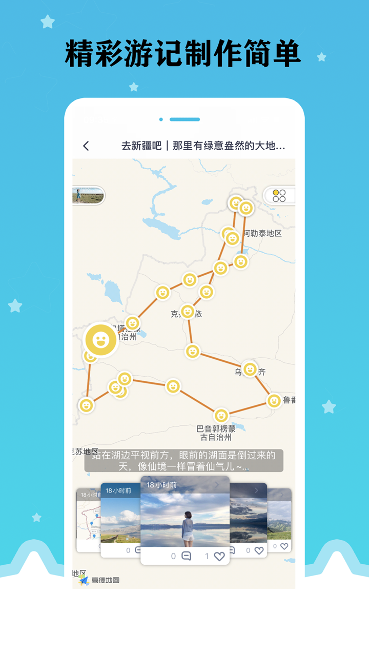 星座旅行_图片2