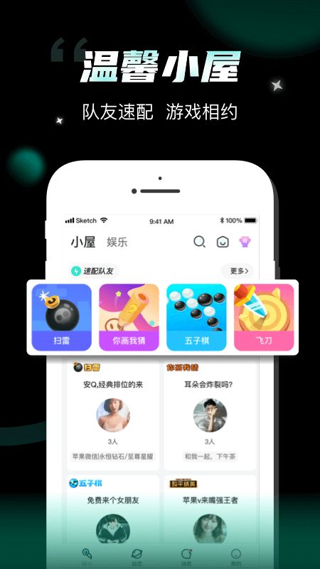 比邻星截图(4)