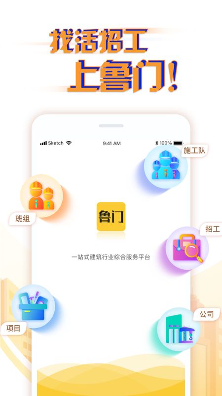 鲁门截图(1)