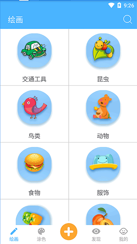 宝宝儿童学画画截图(1)