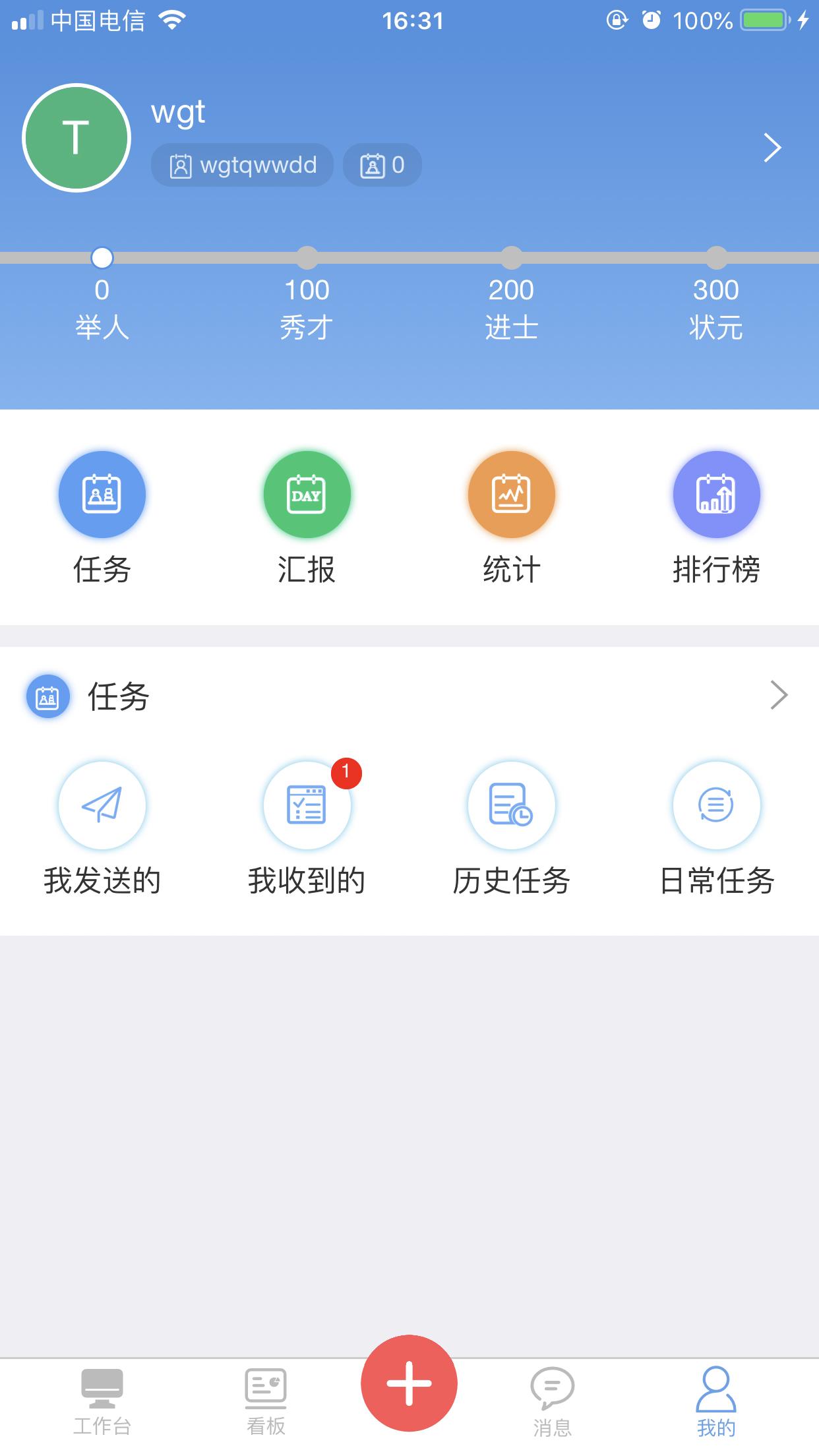 慧企星助_图片3