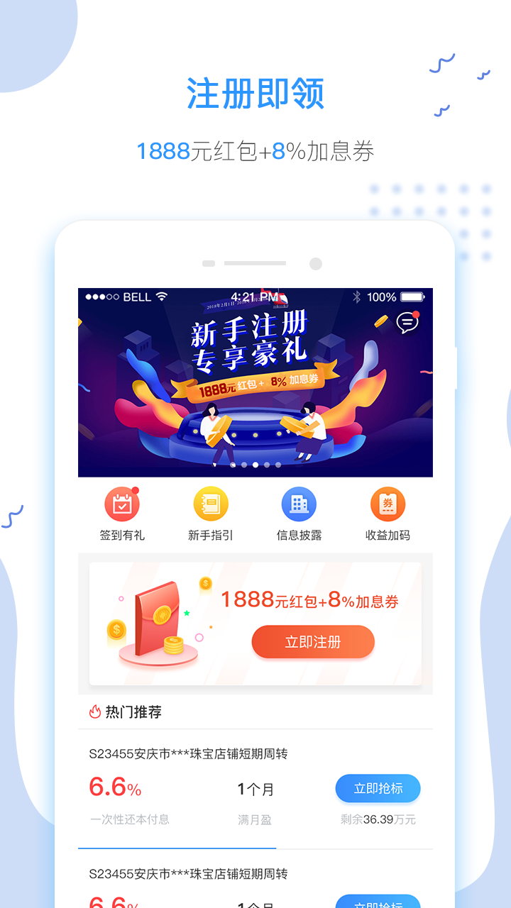 钱香金融截图(3)