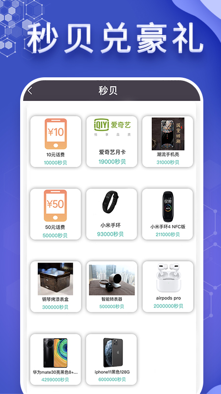 懂表帝截图(3)