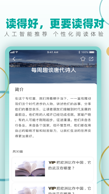 纷极阅读截图(2)