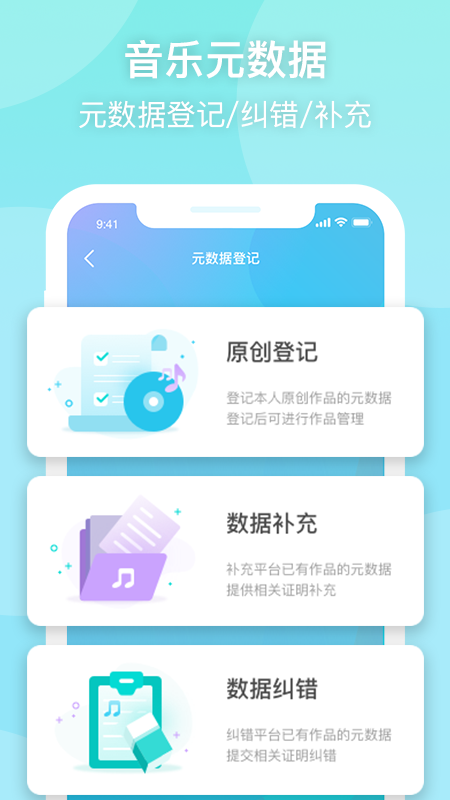 音乐元数据截图(1)