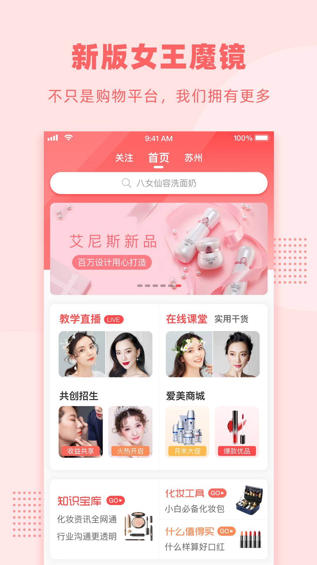 女王魔镜截图(1)