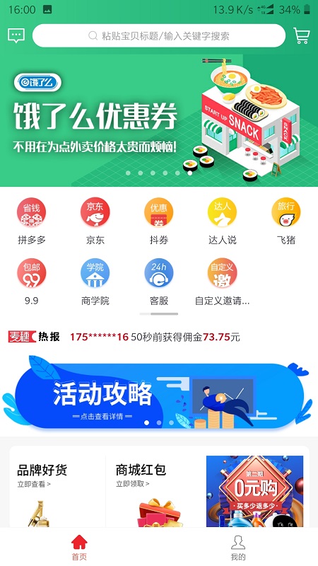 麦穗商城_图片2