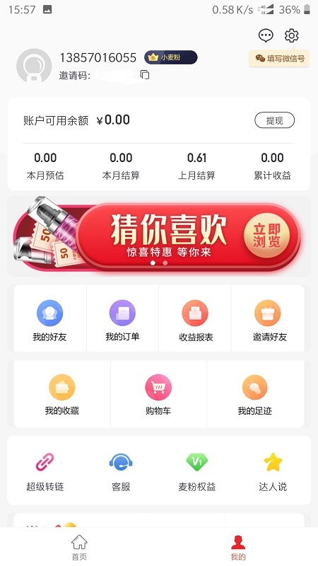 麦穗商城截图(3)