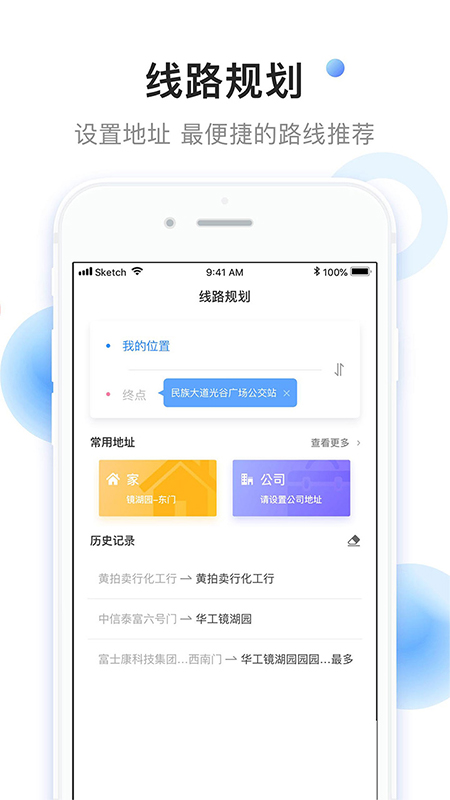 小码直达号截图(4)