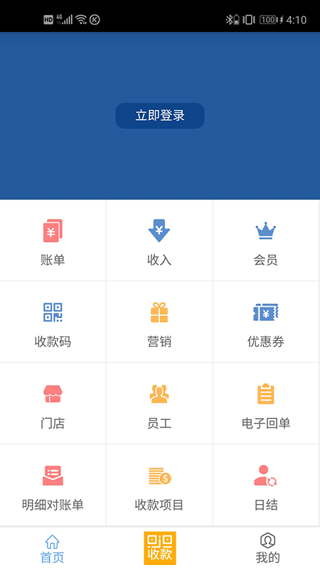 溜溜支付截图(1)