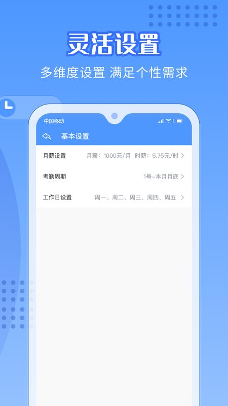 随手记加班截图(5)