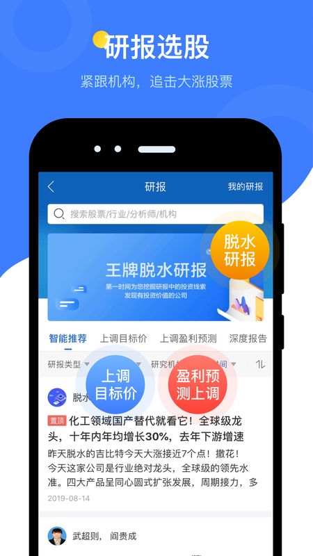 萝卜投研截图(1)