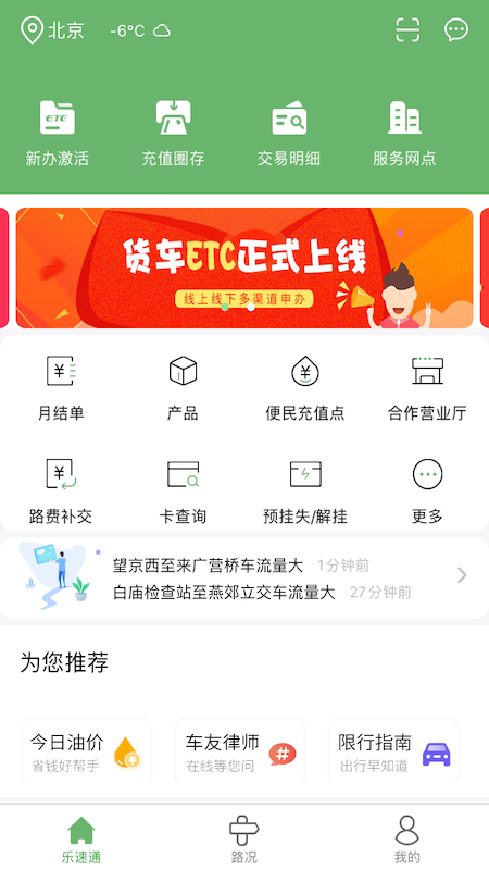 乐速通_图片1