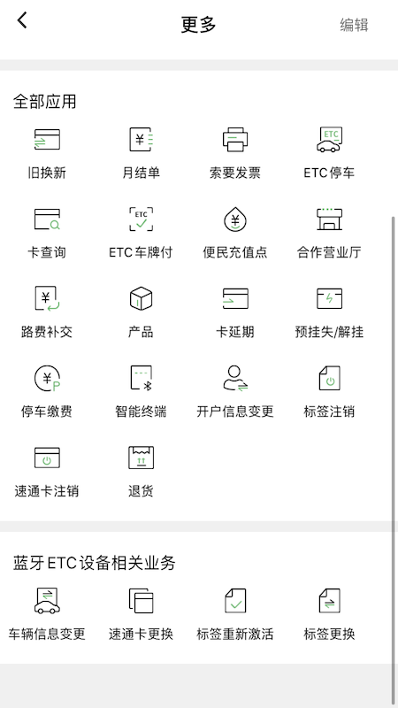 乐速通_图片2