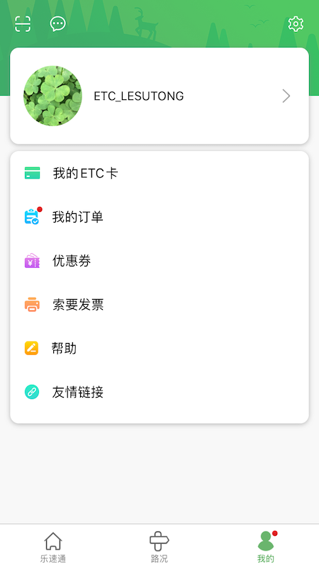 乐速通_图片3